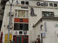 -北化机爱工场文化科技融合产业园