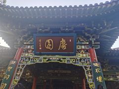 -晋祠公园