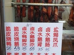 -永兴烧腊