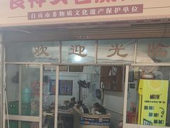 -食神又名厕所兔