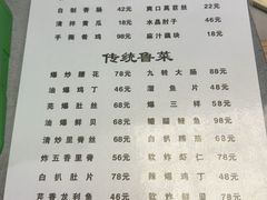 -颜家菜·鲁菜世家(大明湖店)