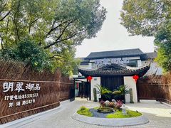 -明翠湖品·湖景餐厅