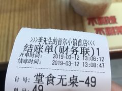 -李先生的首尔小馆(松江启源广场店)