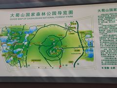 -大蜀山国家森林公园
