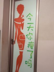 -丽减美瘦吧·减肥瘦身