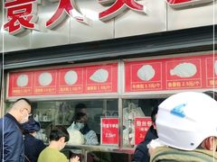 门面-袁大头包子(光华路店)
