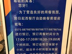 -诸暨耀江开元名都大酒店·琉森湖自助餐厅