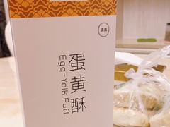 -清真全盛斋传统糕点(许士庙店)