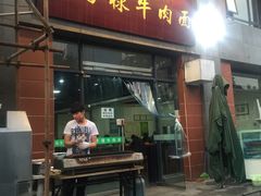 -兰州马子禄牛肉面(文景公园店)