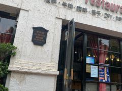 门面-冲浪熊西餐厅(昌黎店)