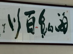-有记家厨(后龙西街店)