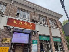 -天津五大道文化旅游区