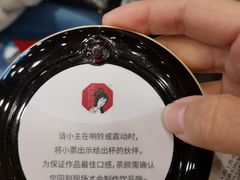 -茶颜悦色(花园道店)