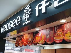 -仟吉(乐天城店)