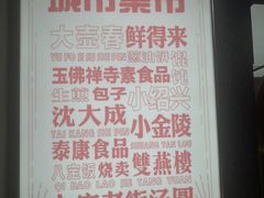 -CITY MART城市集市·里弄(北外滩来福士广场店)