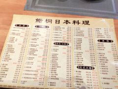 -鮨桐日本料理(望京店)