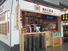 -厝内小眷村cuo nei village(禄口机场旗舰店)