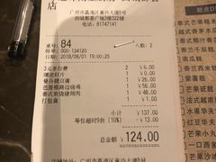 账单-今之味南亚厨房·探店指南(领展购物广场店)