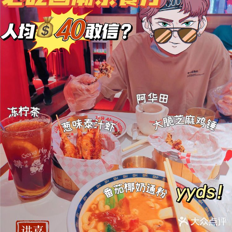 广州首家‼️人均40+💰唐人街主题国潮冰室