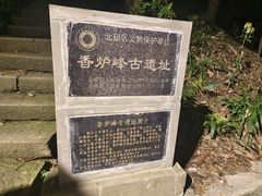 -缙云山景区