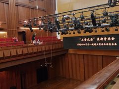 -贺绿汀音乐厅