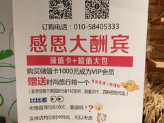-RiceZone乐食尊纯米面包坊(望京店)