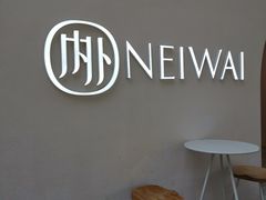 -NEIWAI内外(大学路店)