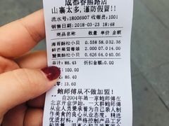 -鲍师傅糕点(春熙路店)