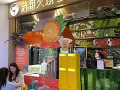 -浩海火燒雲傣家菜(静安芮欧店)