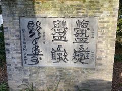 -上海醉白池公园