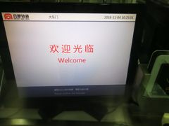 -大东门(地铁站)