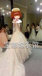 iphone_upload_pic-南京宝娜嫁衣婚纱礼服馆(中央路店)