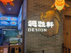 -德胜轩正宗顺德菜(宝安沙井会展中心店)