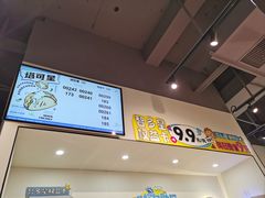 -TACO STAR 塔可星(下沙宝龙店)
