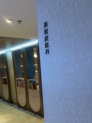 -北京漾格医疗美容医院
