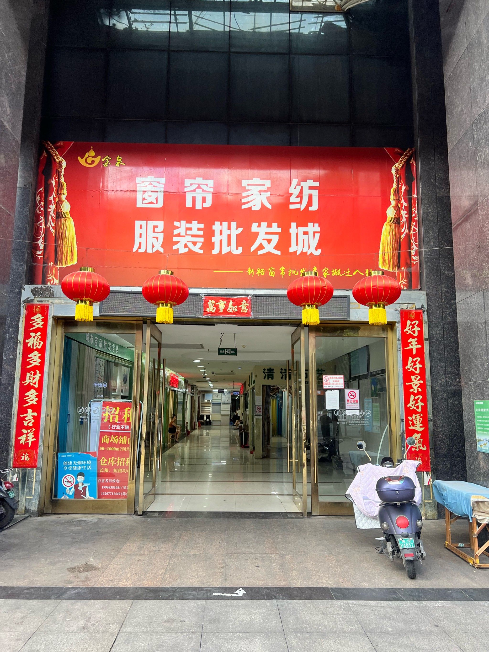 这个窗帘城没有人不知道吧