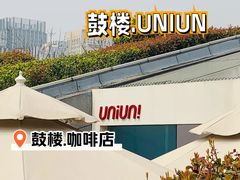 -UNI UNI(环亚凯瑟琳店)