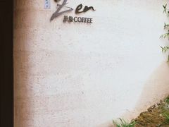 -重元寺香积厨素斋馆