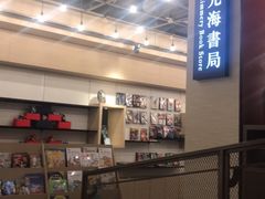 -光海书局(南京东路第一百货店)