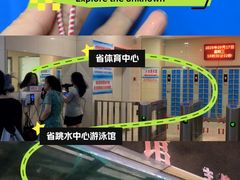 -福建省奥林匹克体育中心游泳馆