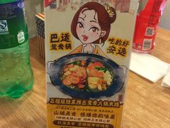 -石榴姐•山城小馆(创始店)
