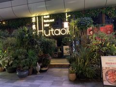 -胡桃里音乐酒馆(海雅缤纷城店)
