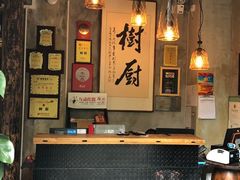 大堂-树厨贵州菜(大十字店)