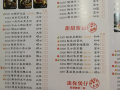 菜单-美点双辉(东方汇店)