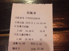账单-暖食光·台式家庭餐厅·生日主题店(万达店)