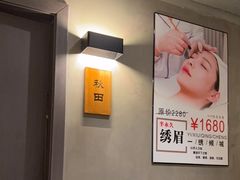 -施奈儿.洗头頭療.按摩SPA.采耳(上梅林店)