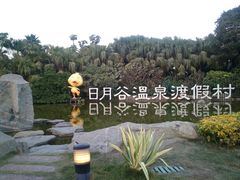 -厦门日月谷温泉渡假村