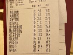 账单-龙悦湾酒家·八阵鱼生·渔人码头店