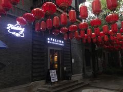 -猫头婴小酒馆FUN OWL(1912店)