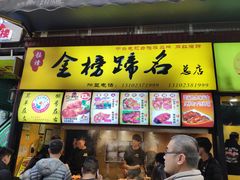 门面-八一好吃街·高品美食广场